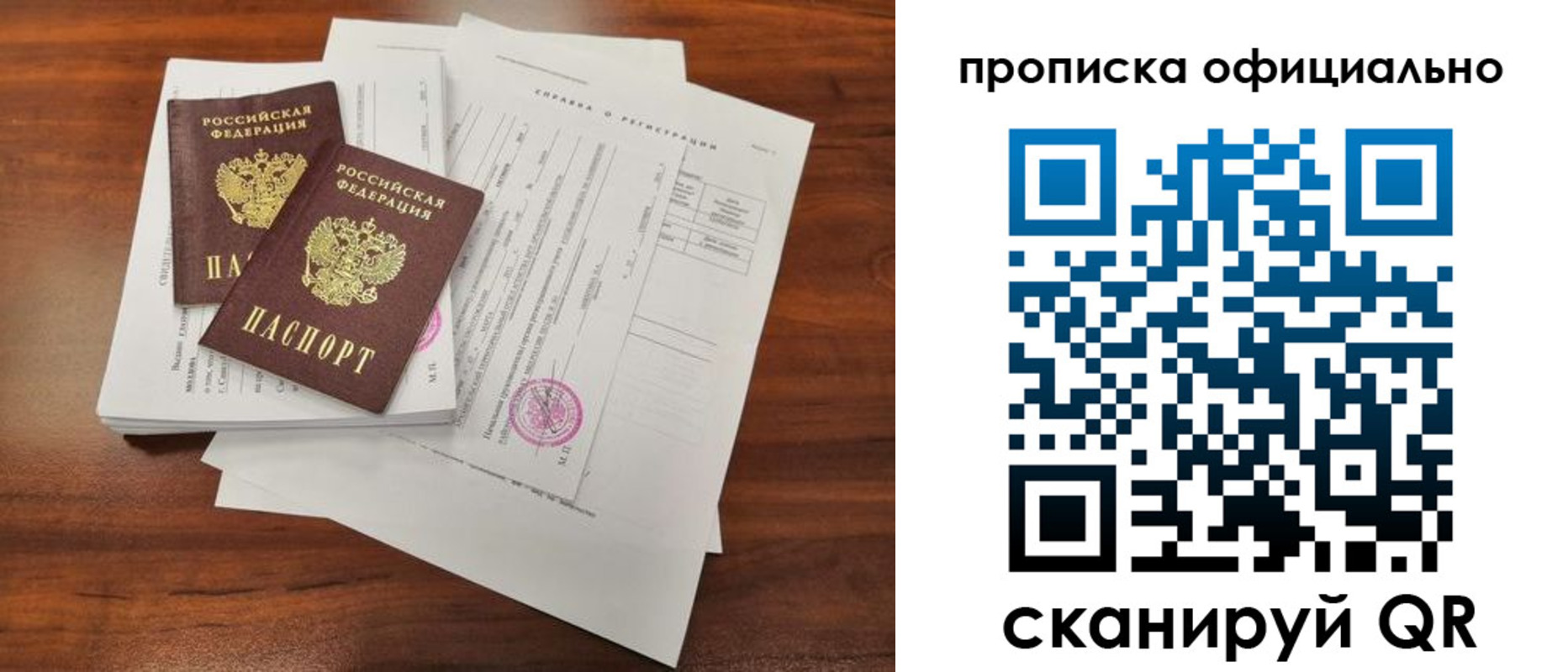 прописка ребенка в Лянторе