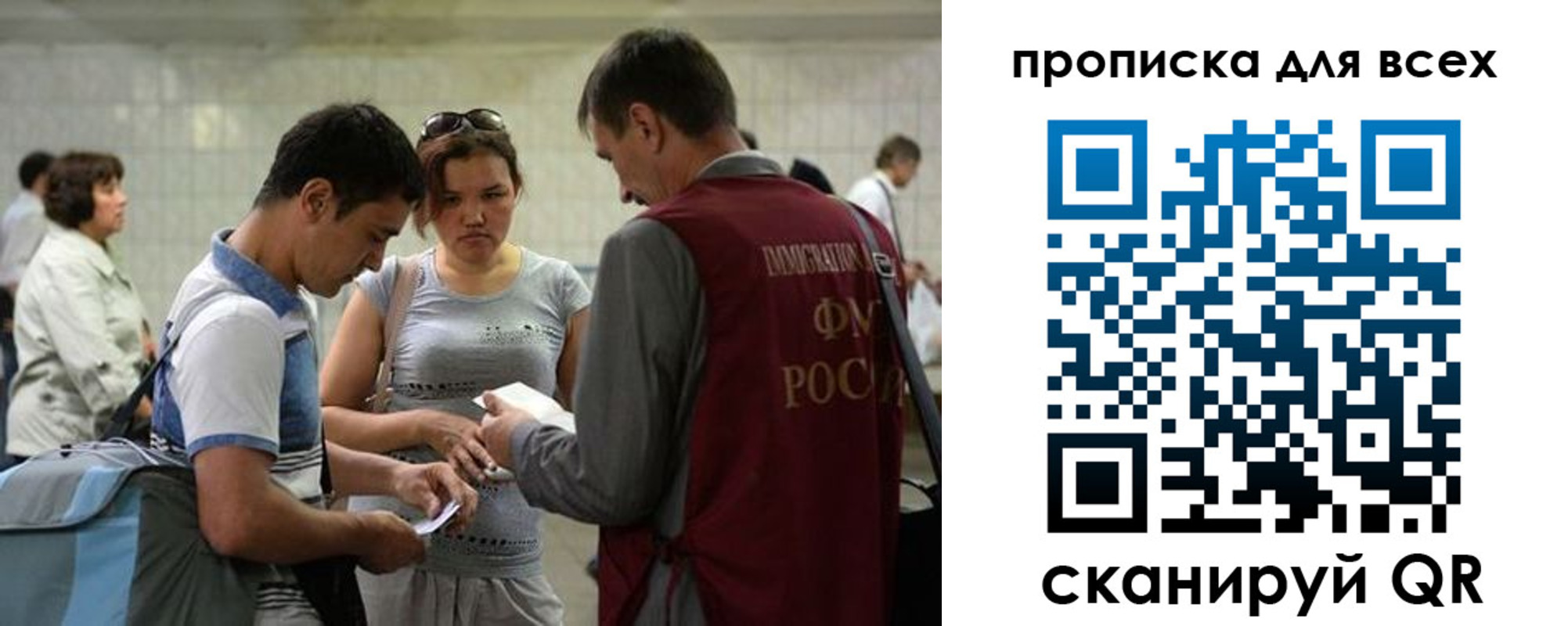 прописка для школы в Лянторе