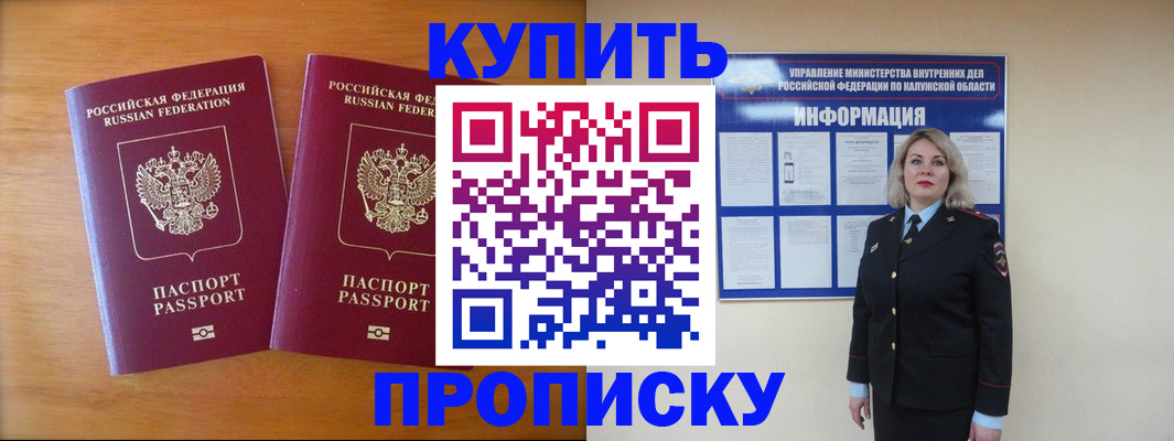 временная регистрация в квартире в Лянторе