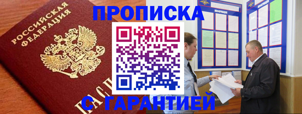 прописка для школы в Лянторе