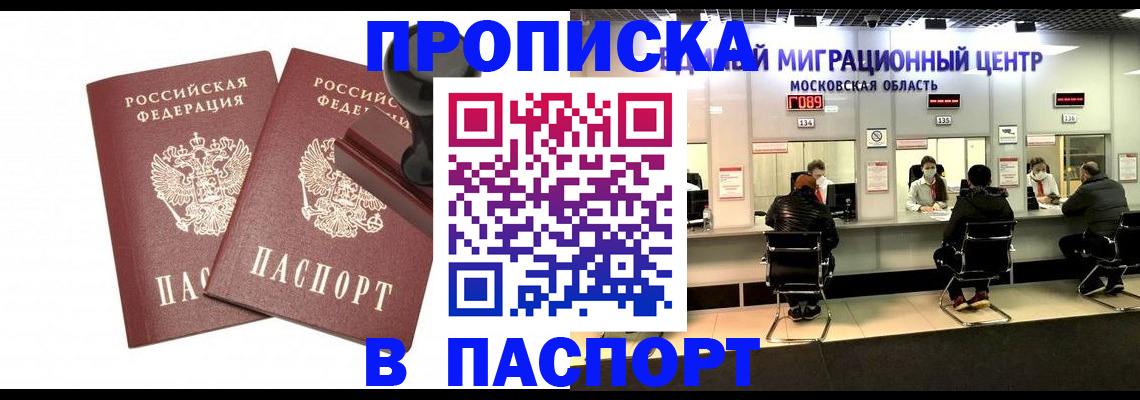 прописка паспорт в Лянторе