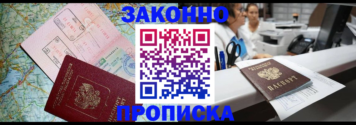 где прописаться в Лянторе